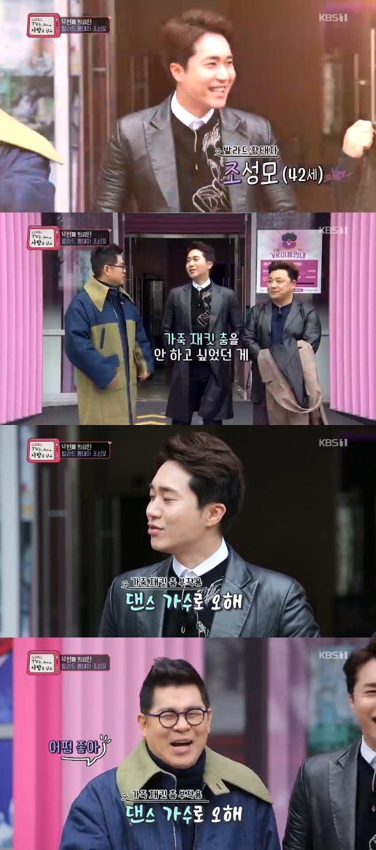 KBS1='2018 TV는 사랑을 싣고' 캡쳐