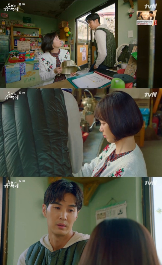 사진=tvN 톱스타 유백이 캡처