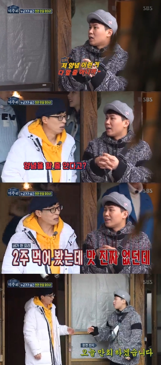 SBS='미추리 8-1000' 캡쳐