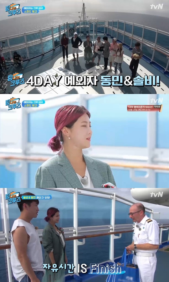 사진=tvN 탐나는 크루즈 캡처
