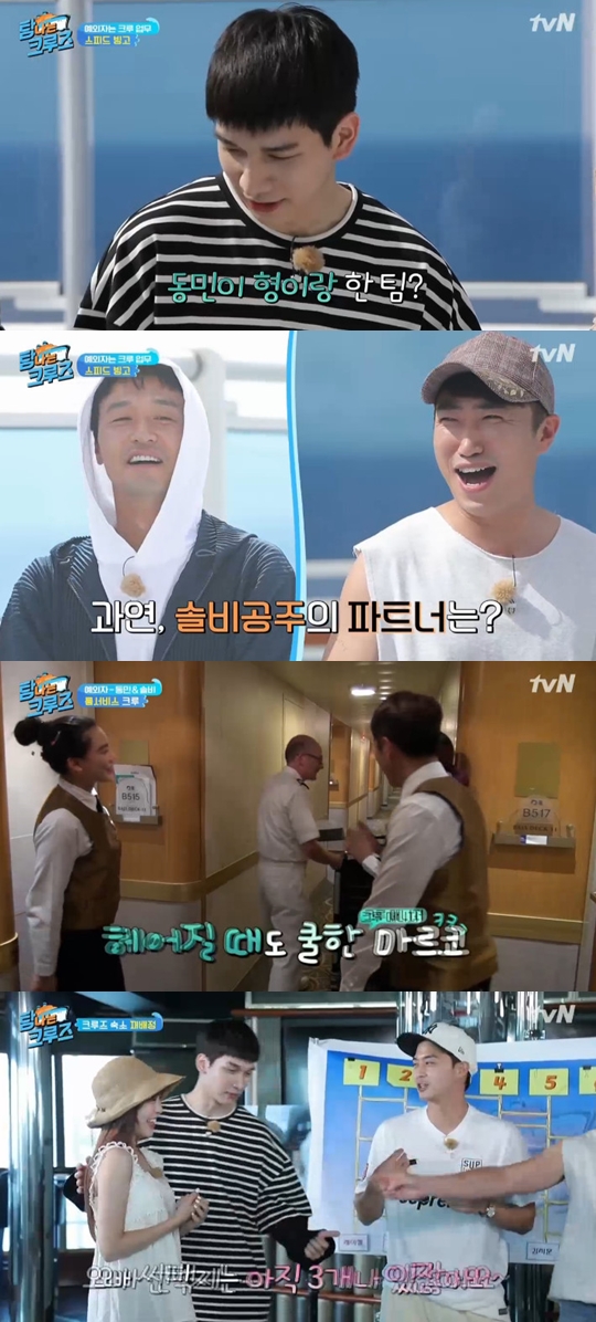사진=tvN 탐나는 크루즈 캡처