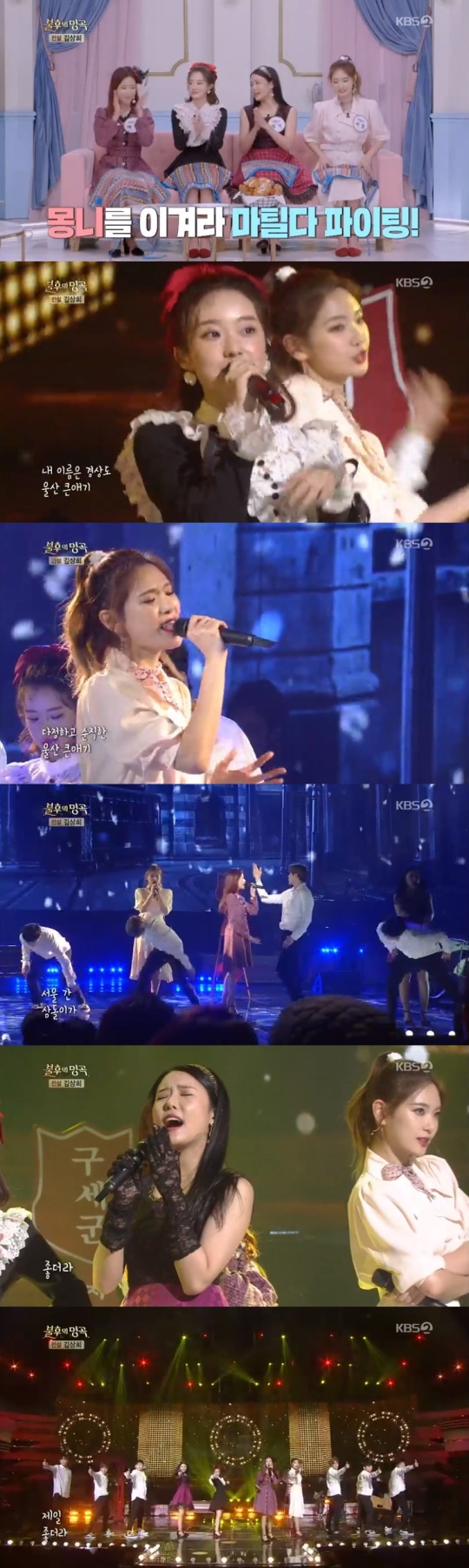 KBS '불후의 명곡' 방송화면 캡처
