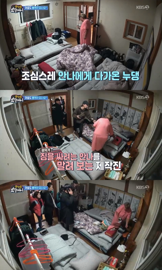 사진=KBS2 삼청동 외할머니 캡처