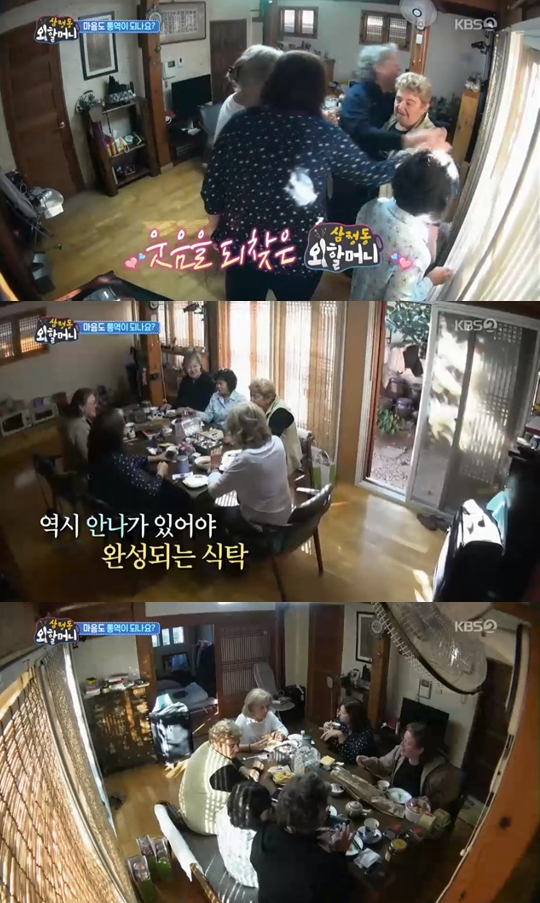 사진=KBS2 삼청동 외할머니 캡처