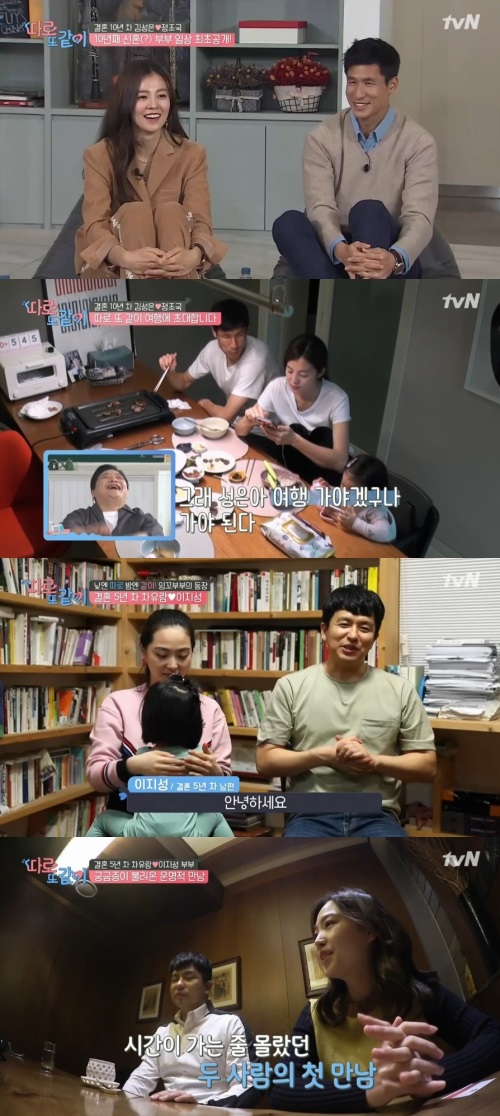 tvN '따로 또 같이' 방송캡처