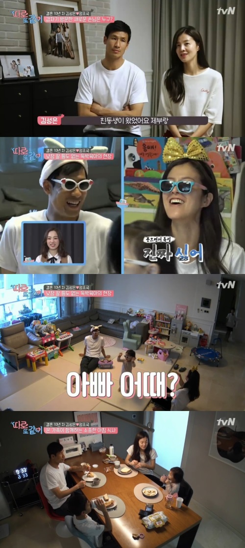 tvN '따로 또 같이' 방송캡처
