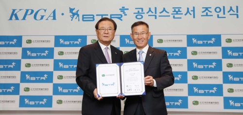 조인식에 참석한 KPGA 양휘부 회장(왼쪽)과 BTR 박만영 회장. [사진=KPGA]