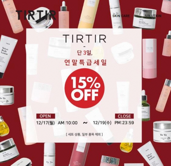 (사진=티르티르 홈페이지 캡처)
