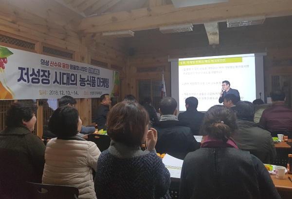 의성산수유홍화명품화사업단이 안동시 도산면의 ‘선성현 한옥체험관’ 일원에서 참여업체의 임직원들과 함께 마케팅 전략 강화세미나를 진행하고 있다.(의성 농산 제공)