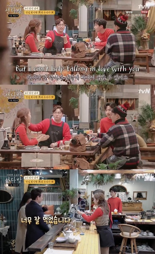 사진=tvN 선다방 캡처