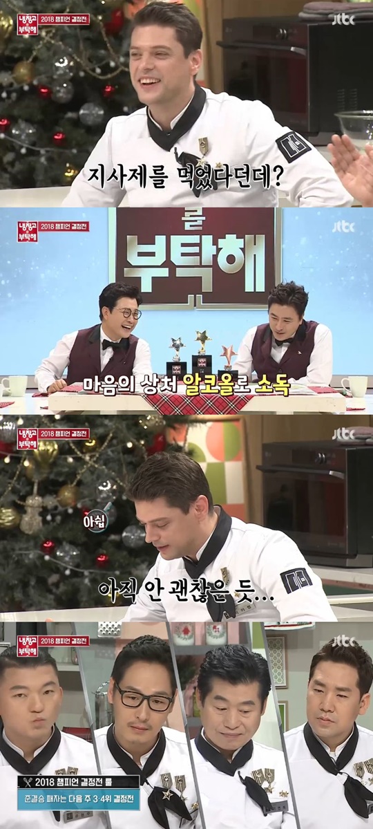 JTBC '냉장고를 부탁해'
