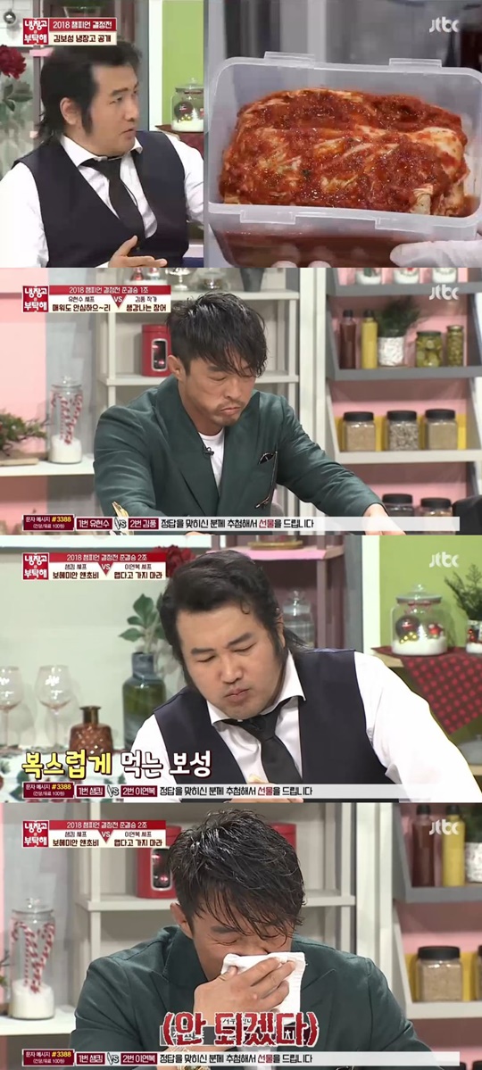 JTBC '냉장고를 부탁해'