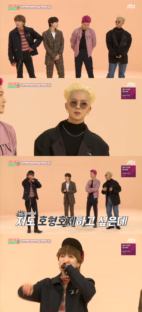 사진=JTBC 아이돌룸 캡처