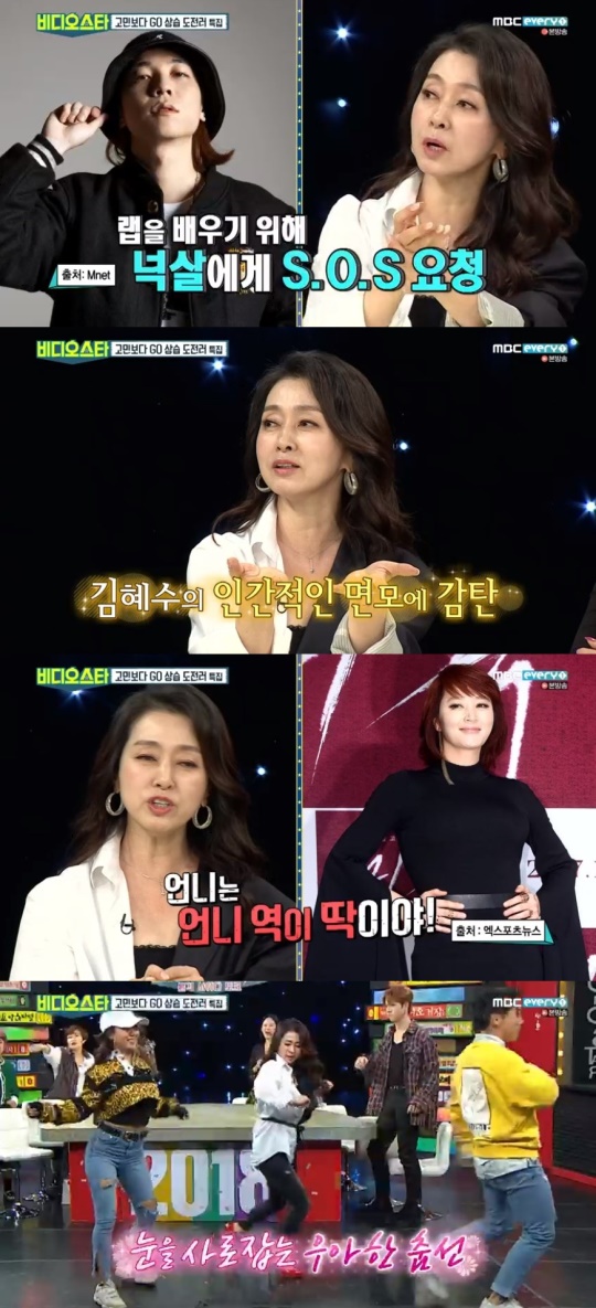 MBC every1 '비디오스타' 캡처