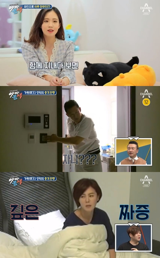 사진=채널A 아빠본색 캡처