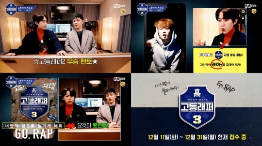 /사진=Mnet
