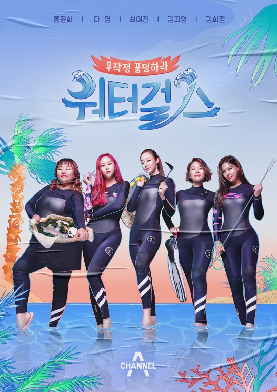 /사진=채널A