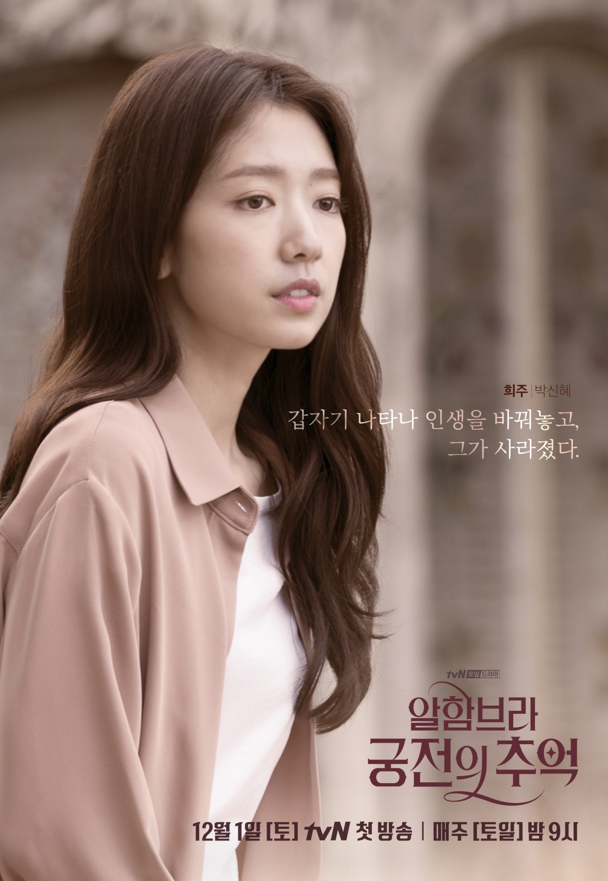 (tvN)
