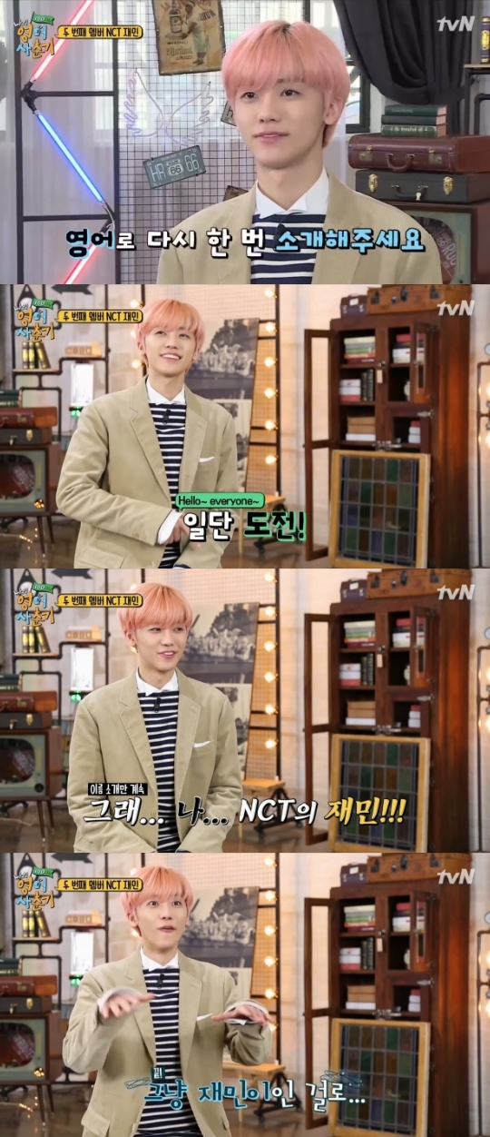 tvN='나의 영어사춘기 100시간' 캡쳐