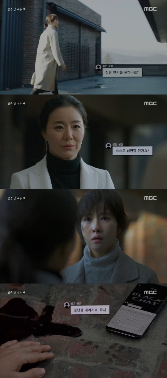 MBC='붉은 달 푸른 해' 캡쳐