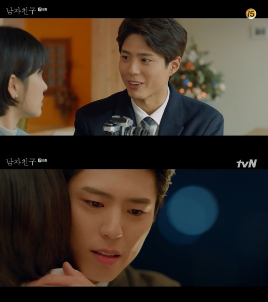 사진=tvN '남자친구' 방송화면캡처