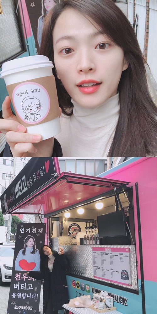 사진=천우희 인스타그램