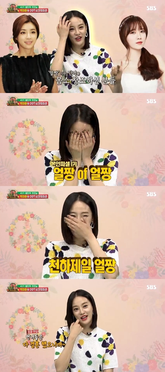 SBS='정글의 법칙' 캡쳐