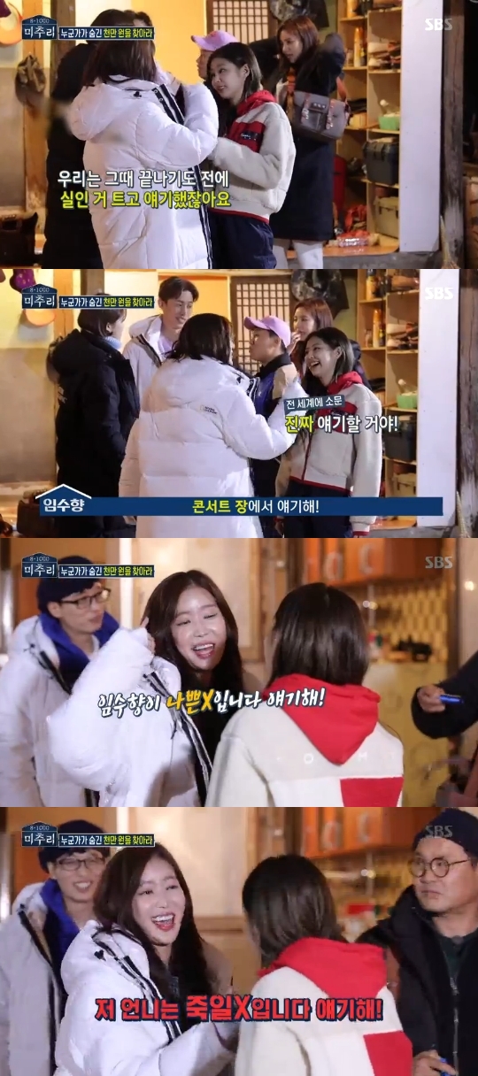 SBS='미추리 8-1000' 캡쳐