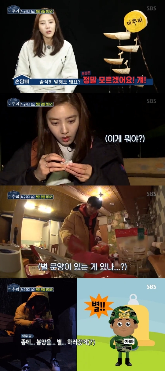 SBS='미추리 8-1000' 캡쳐