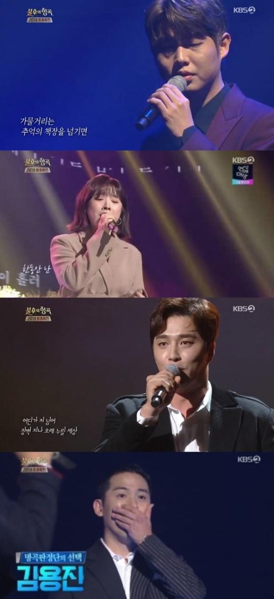KBS2TV '불후의 명곡-전설을 노래하다' 캡처