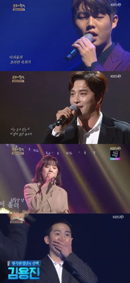 KBS2TV '불후의 명곡-전설을 노래하다' 캡처