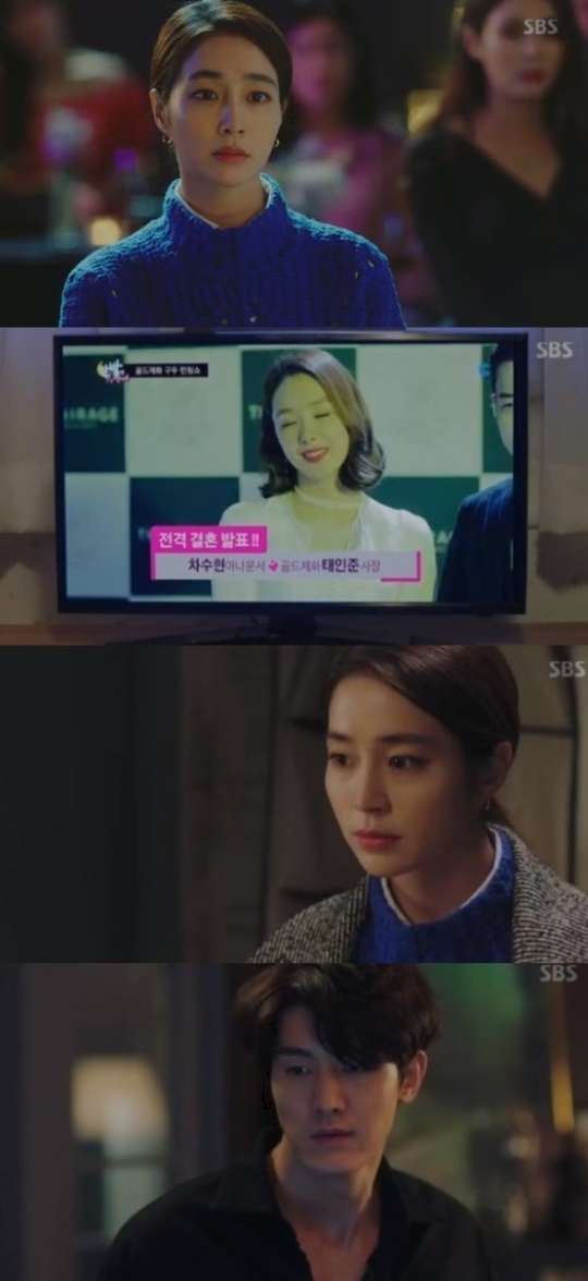 SBS '운명과 분노' 캡처