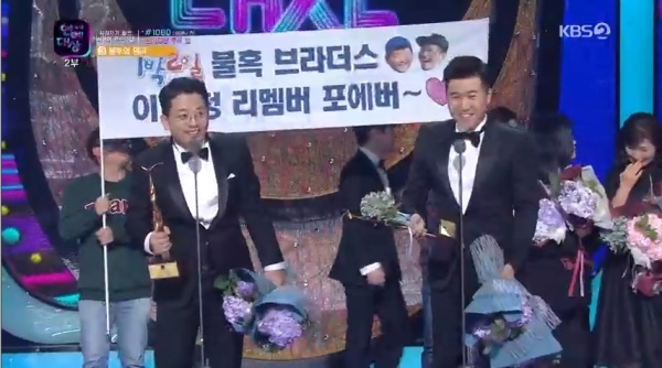 (사진=KBS 화면 캡처)