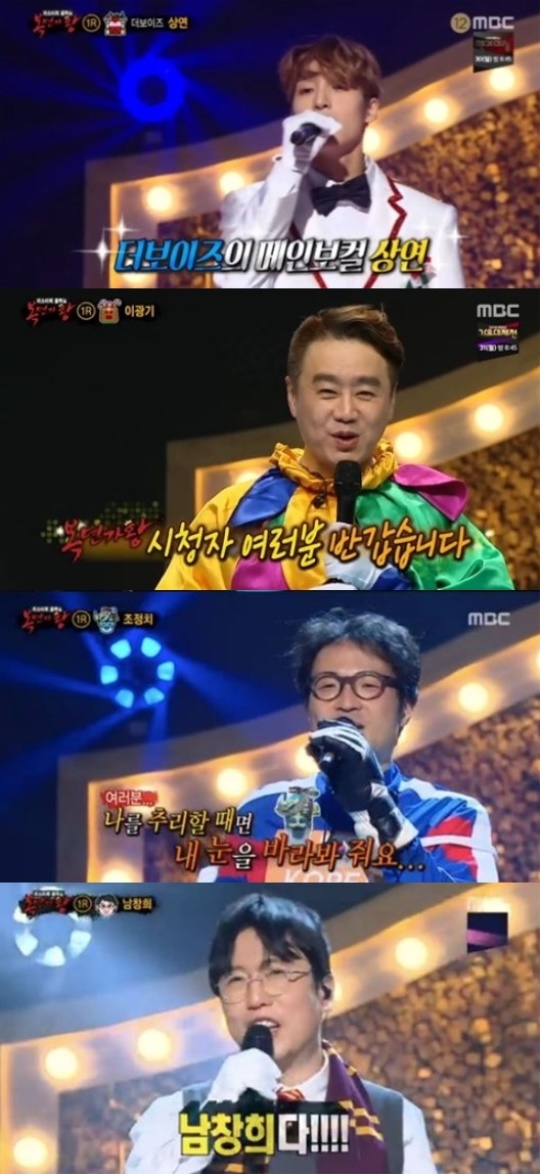 MBC '복면가왕' 캡처