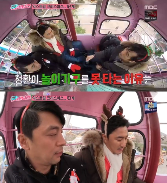 사진=MBC 궁민남편 캡처