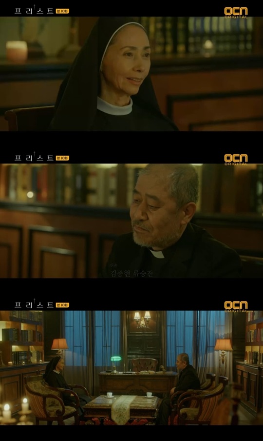OCN '프리스트' 방송캡쳐