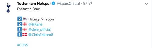 토트넘 에버튼 손흥민(사진=토트넘 트위터)