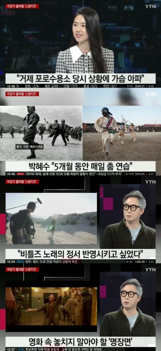 YTN '더뉴스' 캡처