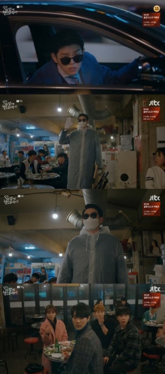 Jtbc '일단 뜨겁게 청소하라' 캡처