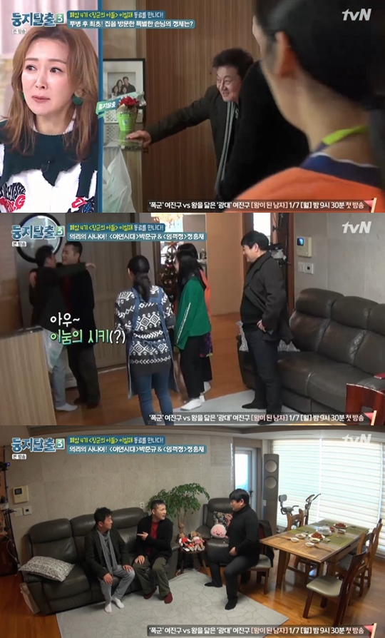 사진=tvN 둥지탈출3 캡처