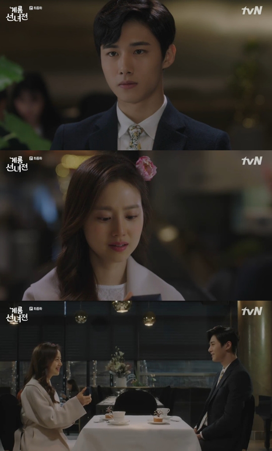 사진=tvN 계룡선녀전 캡처