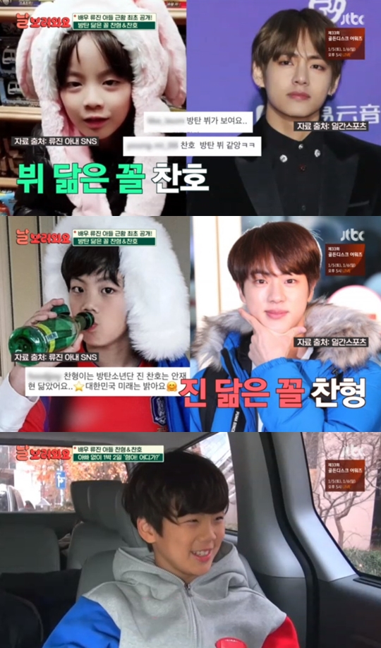 사진=JTBC 날보러와요 캡처