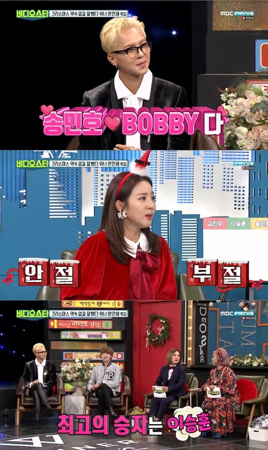 MBC every1 '비디오스타' 방송캡쳐