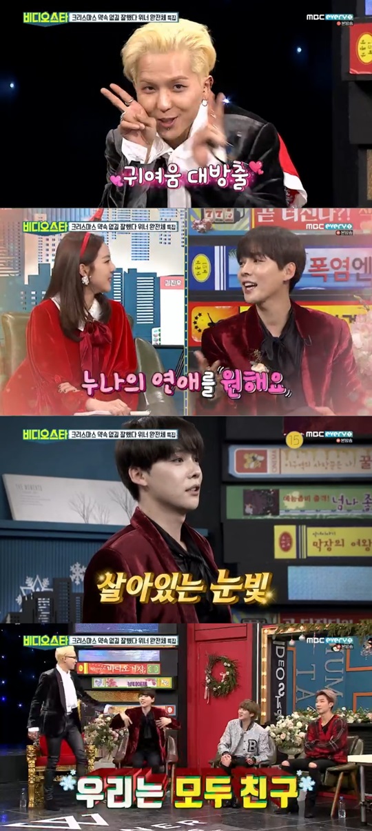 MBC every1 '비디오스타' 방송캡쳐