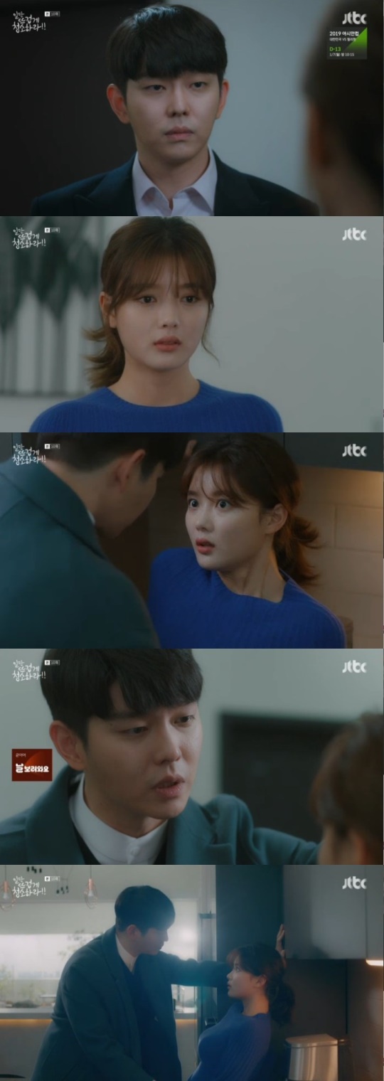 Jtbc '일단 뜨겁게 청소하라' 캡처