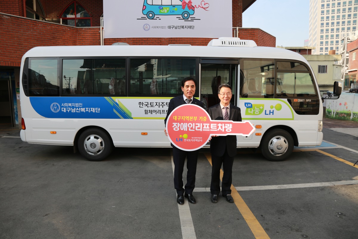 지난 21일 열린 '나눔 리프트카'전달식 모습.(사진제공=LH 대구경북본부)