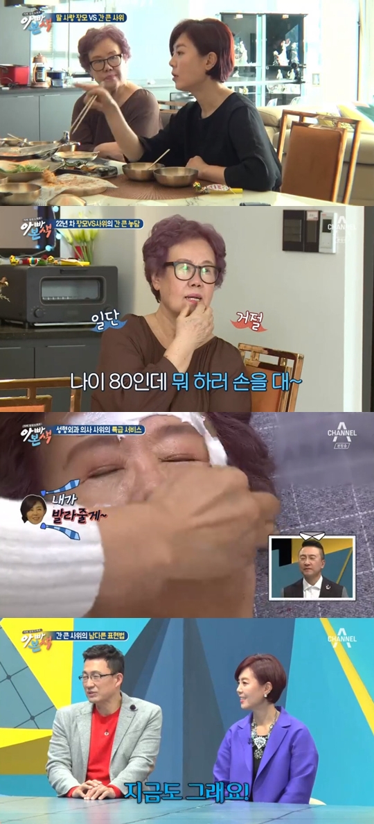 사진=채널A 아빠본색 캡처