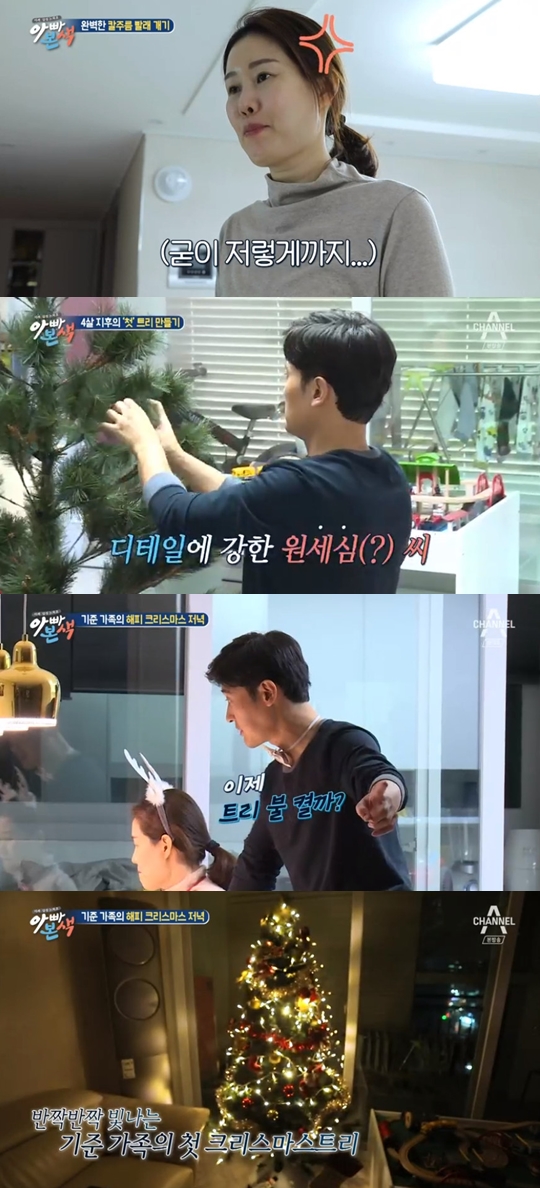 사진=채널A 아빠본색 캡처