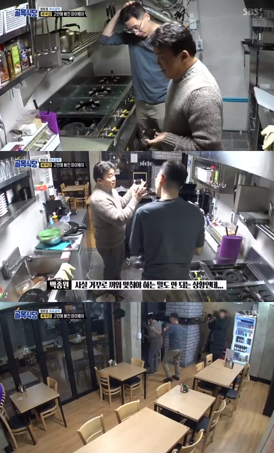 사진=SBS 골목식당 캡처