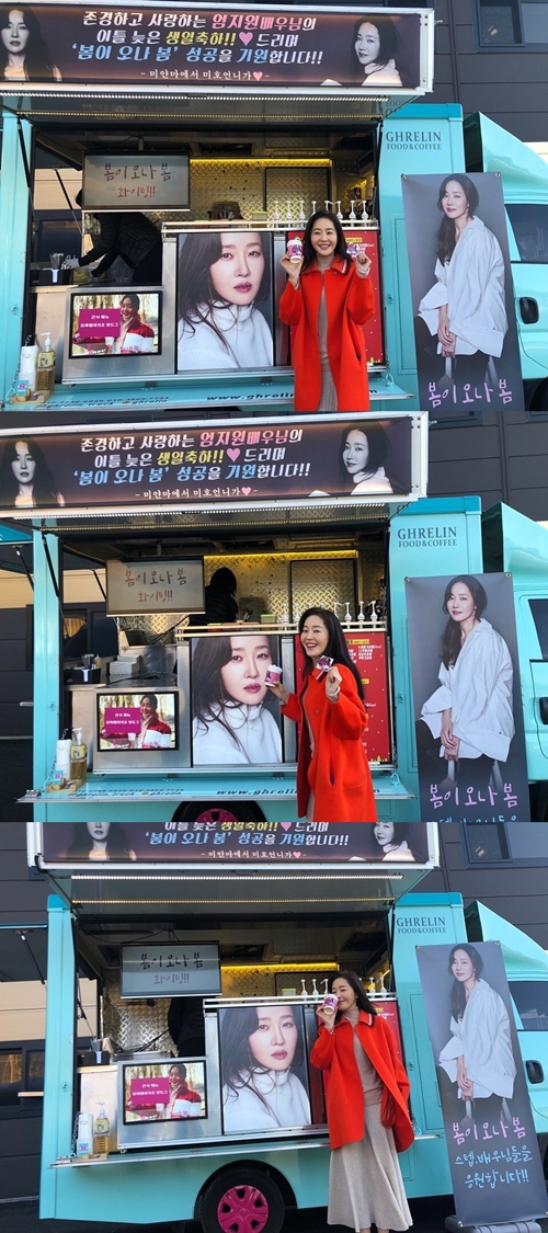 사진=엄지원 인스타그램